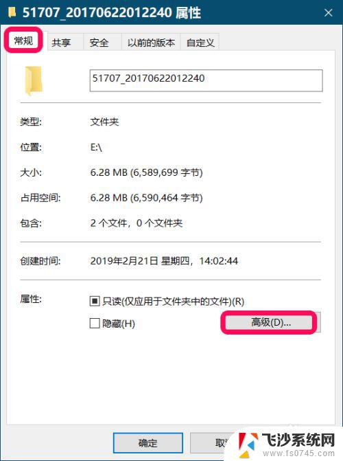 win10加密文件怎么打开 Windows 10系统中的文件加密与解密教程