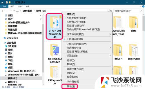 win10加密文件怎么打开 Windows 10系统中的文件加密与解密教程