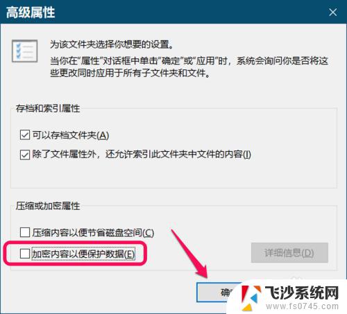 win10加密文件怎么打开 Windows 10系统中的文件加密与解密教程