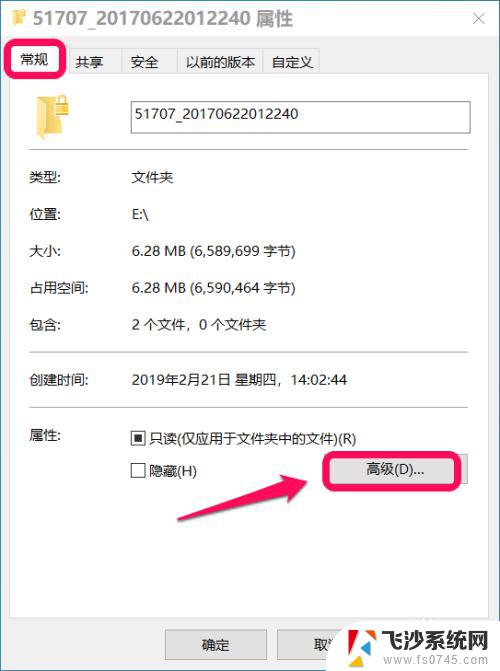 win10加密文件怎么打开 Windows 10系统中的文件加密与解密教程