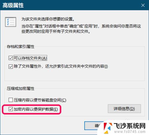 win10加密文件怎么打开 Windows 10系统中的文件加密与解密教程