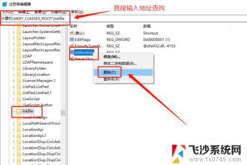 去掉图标小箭头 win10系统桌面图标小箭头去除教程