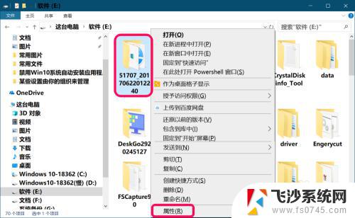 win10加密文件怎么打开 Windows 10系统中的文件加密与解密教程