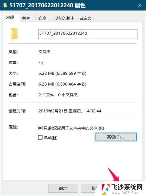 win10加密文件怎么打开 Windows 10系统中的文件加密与解密教程