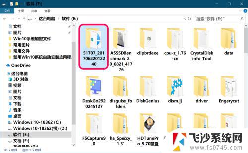 win10加密文件怎么打开 Windows 10系统中的文件加密与解密教程