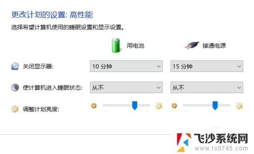 电脑退出节电模式 Win10系统如何关闭节电模式