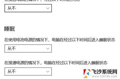 电脑退出节电模式 Win10系统如何关闭节电模式