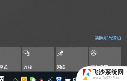 电脑退出节电模式 Win10系统如何关闭节电模式