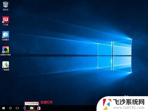 win10创建我的电脑桌面快捷方式 如何在Windows 10中创建此电脑快捷方式