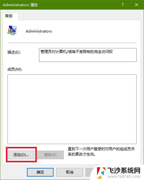 win10怎么添加一个新用户 Win10创建新用户并赋予管理员权限的步骤