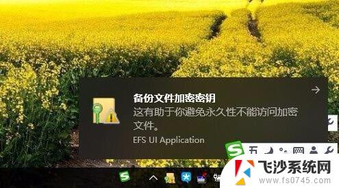 win10如何将文件夹加密 Win10如何加密文件夹设置密码