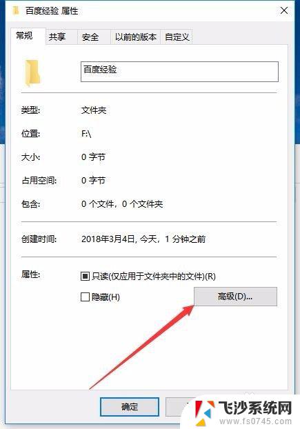 win10如何将文件夹加密 Win10如何加密文件夹设置密码