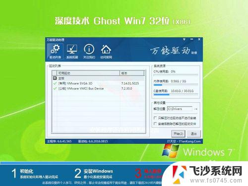 怎么把电脑系统xp改为win 7 XP系统换成Win7系统的步骤