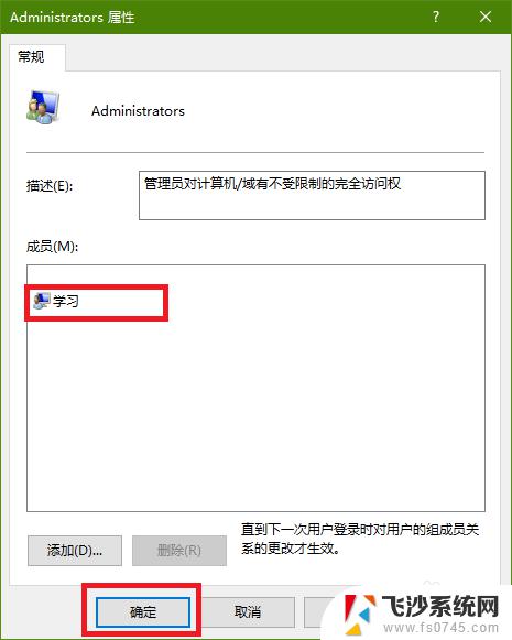 win10怎么添加一个新用户 Win10创建新用户并赋予管理员权限的步骤