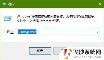 win10怎么添加一个新用户 Win10创建新用户并赋予管理员权限的步骤