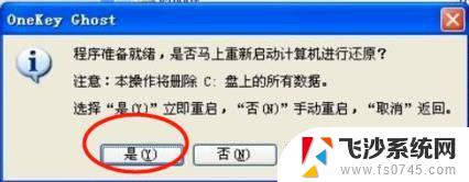 怎么把电脑系统xp改为win 7 XP系统换成Win7系统的步骤