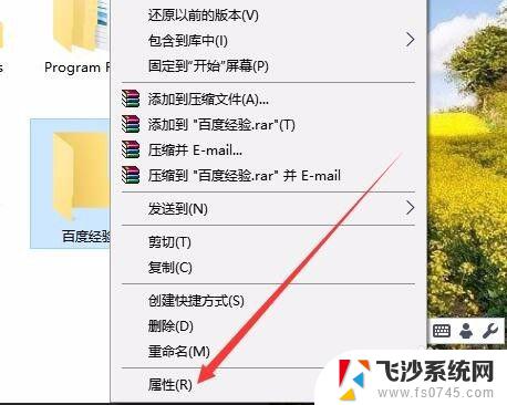 win10如何将文件夹加密 Win10如何加密文件夹设置密码