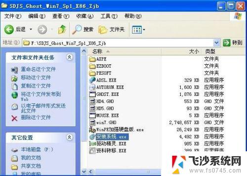 怎么把电脑系统xp改为win 7 XP系统换成Win7系统的步骤