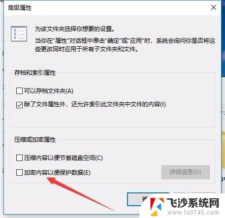 win10如何将文件夹加密 Win10如何加密文件夹设置密码