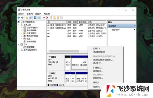 win10增加硬盘 win10系统下如何给电脑硬盘添加新的分区