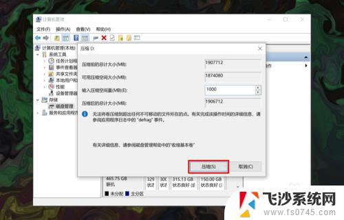 win10增加硬盘 win10系统下如何给电脑硬盘添加新的分区