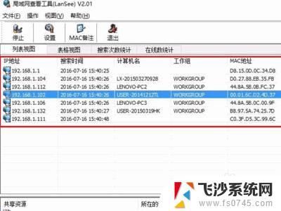 windows10打印机共享找不到打印机 win10专业版无法找到共享打印机解决办法