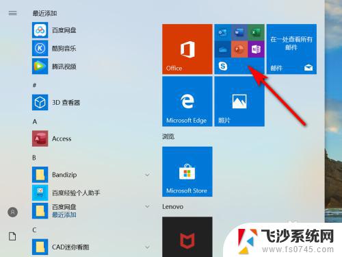 windows10的word激活 WIN10系统如何免费激活office