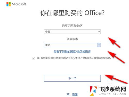 windows10的word激活 WIN10系统如何免费激活office