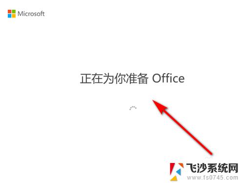 windows10的word激活 WIN10系统如何免费激活office