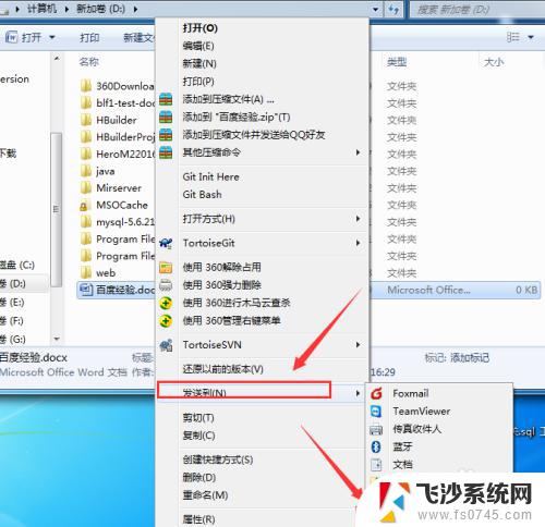 win 7桌面图标 win7如何添加常用应用的桌面图标