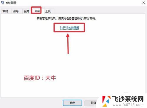 win10怎么关开机启动项 Win10如何关闭开机自启动项