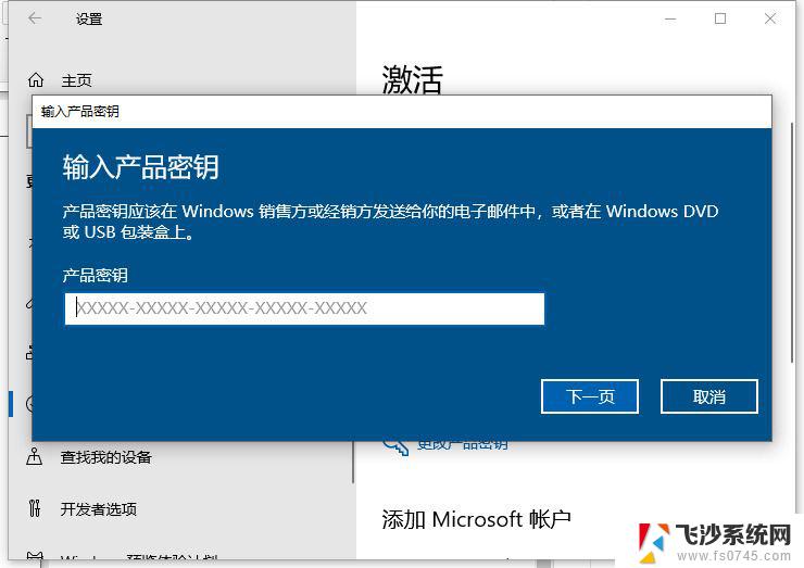 win10专业版激活码密钥 win10专业版激活码分享教程