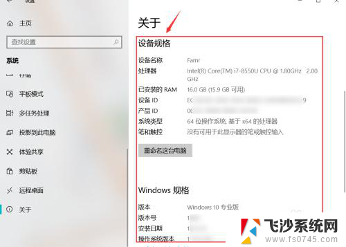 win10系统信息在哪 如何查看win10计算机的硬件信息