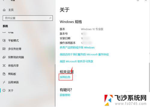 win10系统信息在哪 如何查看win10计算机的硬件信息