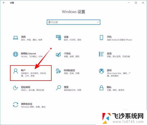 如何取消开机时输入的pin码 如何关闭Windows 10的开机PIN码