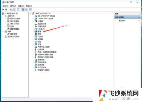 笔记本电脑为什么不显示电量 Windows10笔记本右下角电量不显示怎么解决