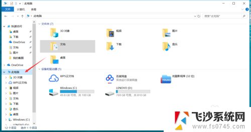 笔记本电脑为什么不显示电量 Windows10笔记本右下角电量不显示怎么解决