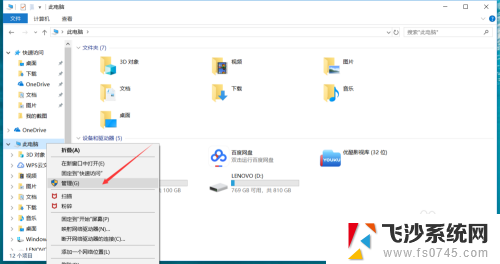 笔记本电脑为什么不显示电量 Windows10笔记本右下角电量不显示怎么解决