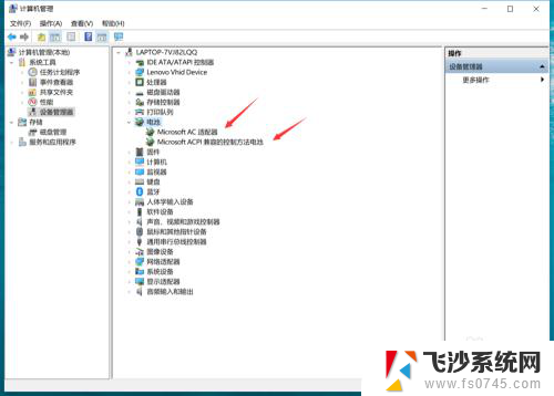 笔记本电脑为什么不显示电量 Windows10笔记本右下角电量不显示怎么解决