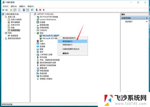 笔记本电脑为什么不显示电量 Windows10笔记本右下角电量不显示怎么解决