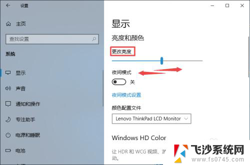 联想电脑怎么设置屏幕亮度 如何调节联想电脑屏幕亮度