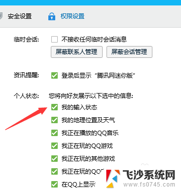 微信怎么把正在输入中不显示 怎样关闭微信聊天时的正在输入标识