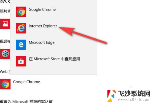 联想电脑浏览器怎么切换ie浏览器 如何将笔记本电脑的IE浏览器设置为默认浏览器