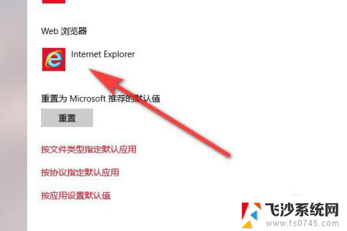 联想电脑浏览器怎么切换ie浏览器 如何将笔记本电脑的IE浏览器设置为默认浏览器