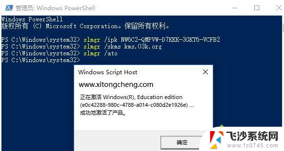 win10教育版id激活密钥 win10教育版激活密钥零售版最新分享