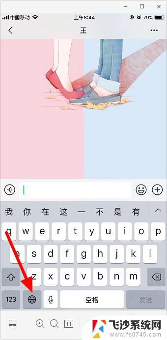 微信打字变图片的输入法 微信自动配图功能怎么用