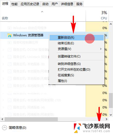 电脑看视频任务栏不消失 任务栏在全屏观看视频时没有自动隐藏的解决办法