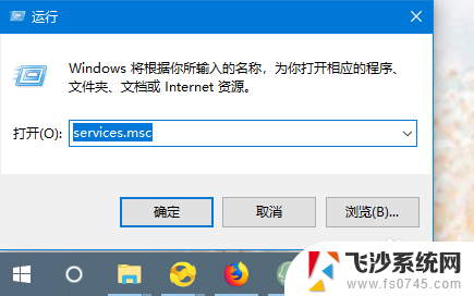 win10远程桌面配置 Win10远程桌面连接的安全设置