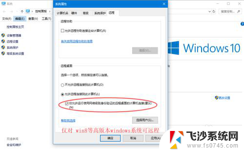 win10远程桌面配置 Win10远程桌面连接的安全设置