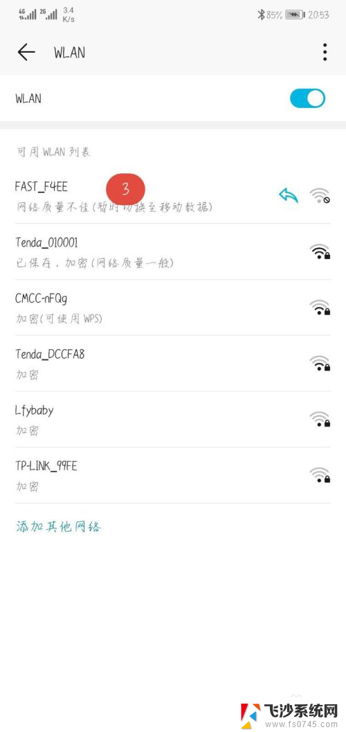 wifi连接显示感叹号是怎么回事? 为什么我的手机wifi信号旁边有个感叹号